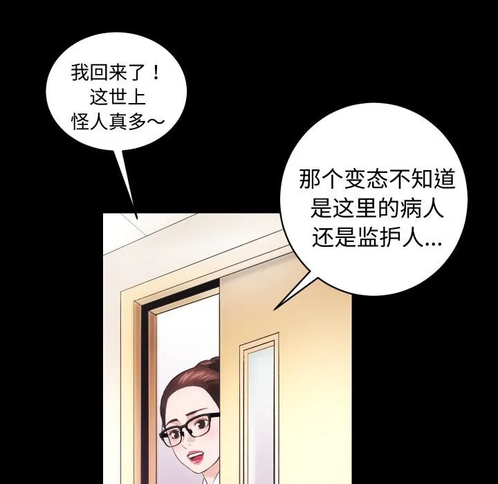 房产姐妹花 - 第19話 - page 85