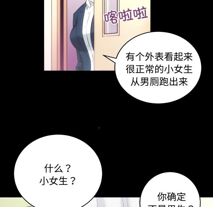 房产姐妹花 - 第19話 - page 86