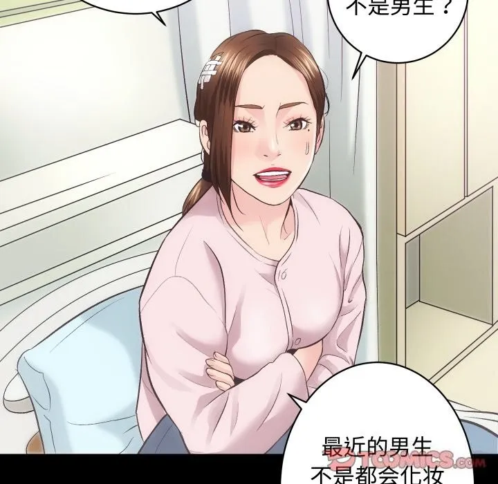 房产姐妹花 - 第19話 - page 87