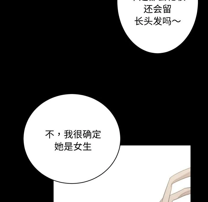 房产姐妹花 - 第19話 - page 88