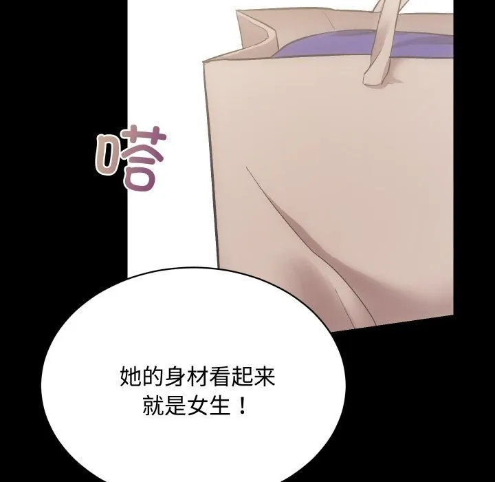 房产姐妹花 - 第19話 - page 89