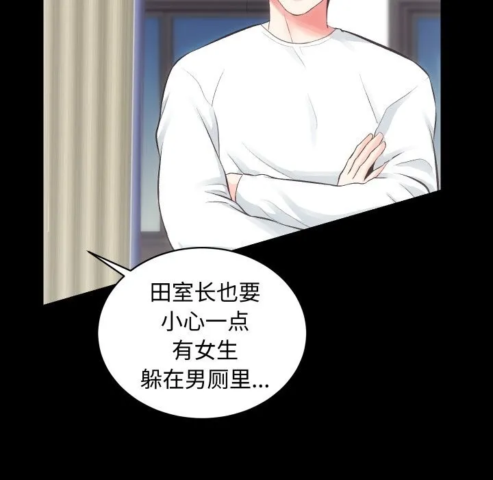 房产姐妹花 - 第19話 - page 91