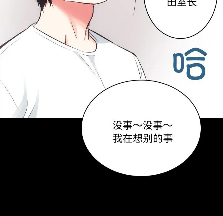 房产姐妹花 - 第19話 - page 93