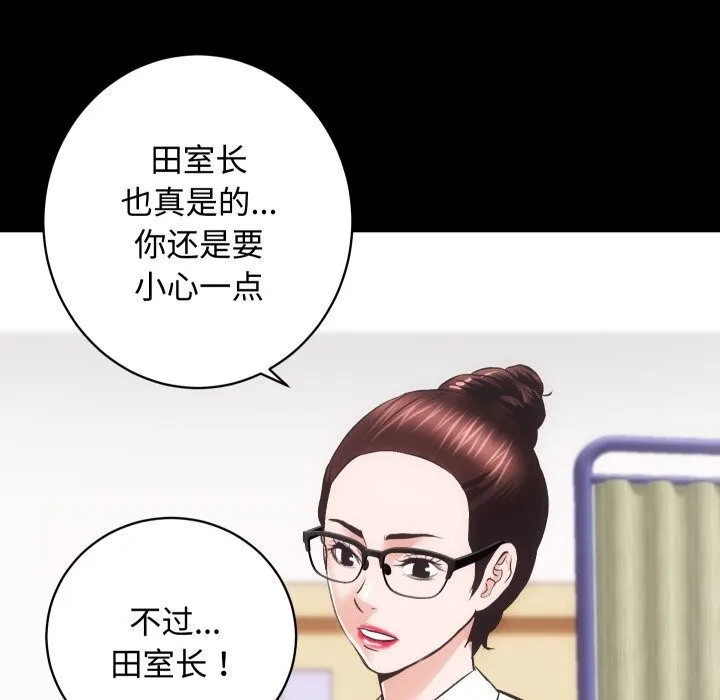 房产姐妹花 - 第19話 - page 94