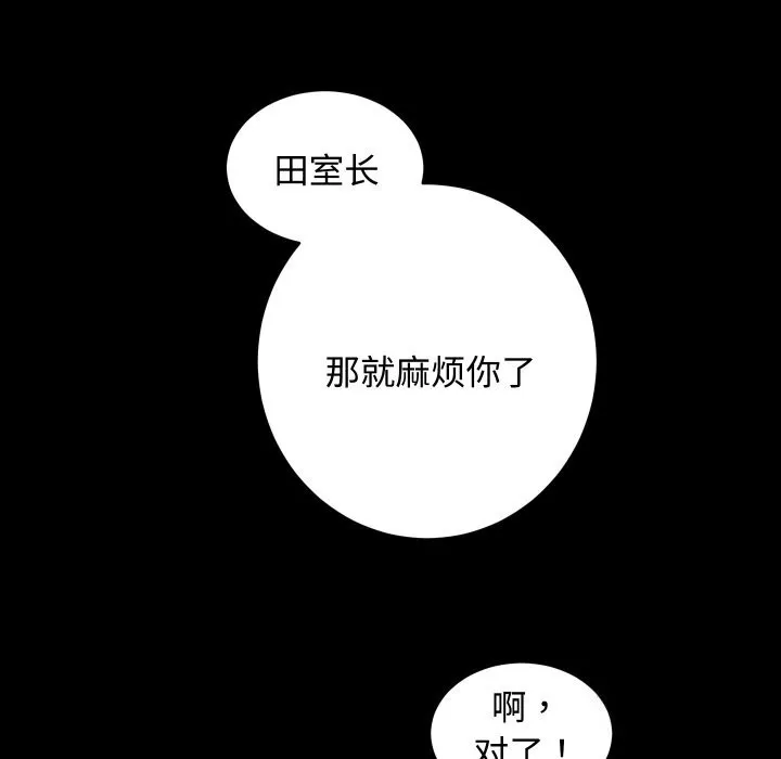 房产姐妹花 - 第19話 - page 99