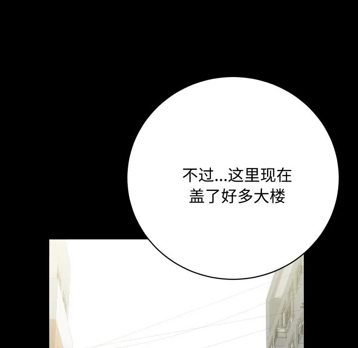 房产姐妹花 - 第19話 - page 107