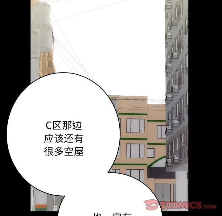 房产姐妹花 - 第19話 - page 108