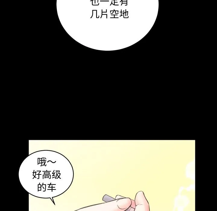 房产姐妹花 - 第19話 - page 109