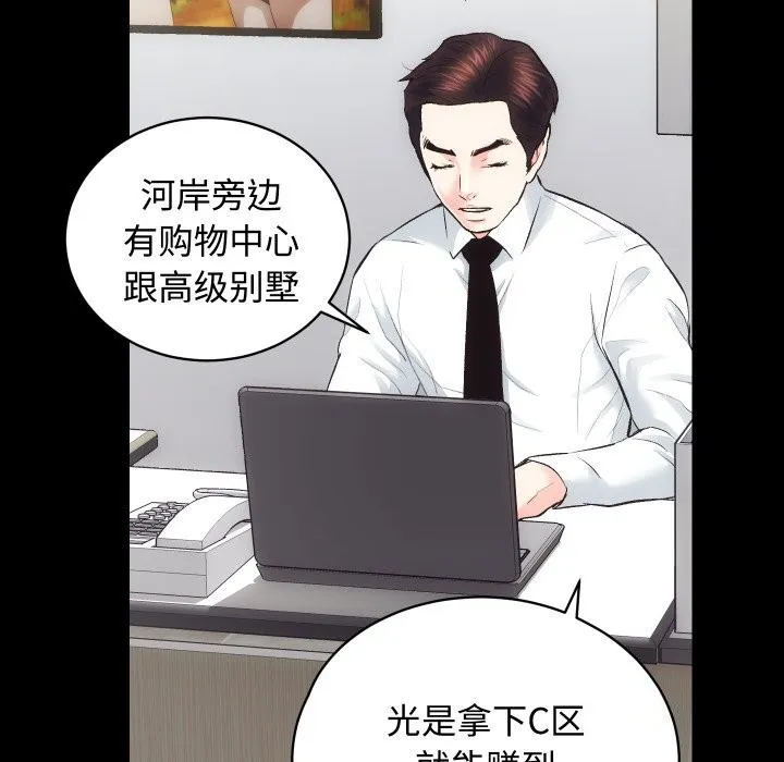 房产姐妹花 - 第19話 - page 115