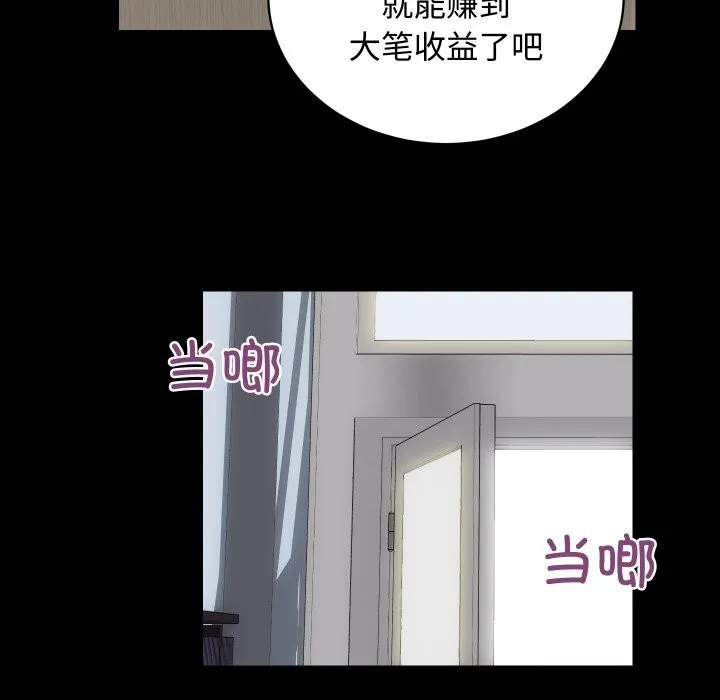 房产姐妹花 - 第19話 - page 116