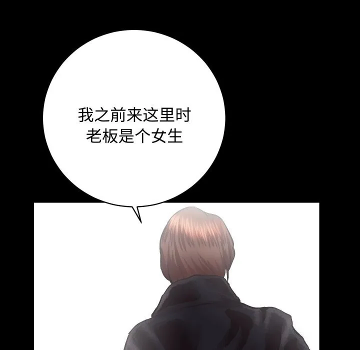 房产姐妹花 - 第19話 - page 117
