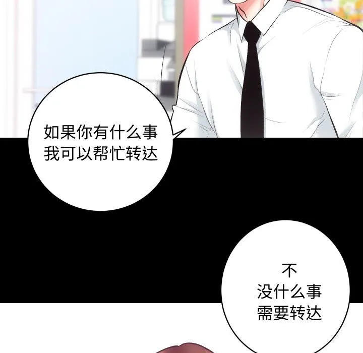 房产姐妹花 - 第19話 - page 120