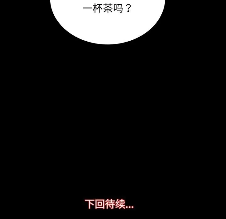 房产姐妹花 - 第19話 - page 123