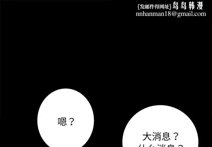 房产姐妹花 - 第4話 - page 1