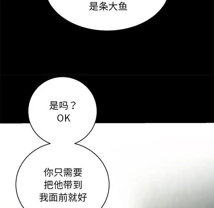 房产姐妹花 - 第4話 - page 6