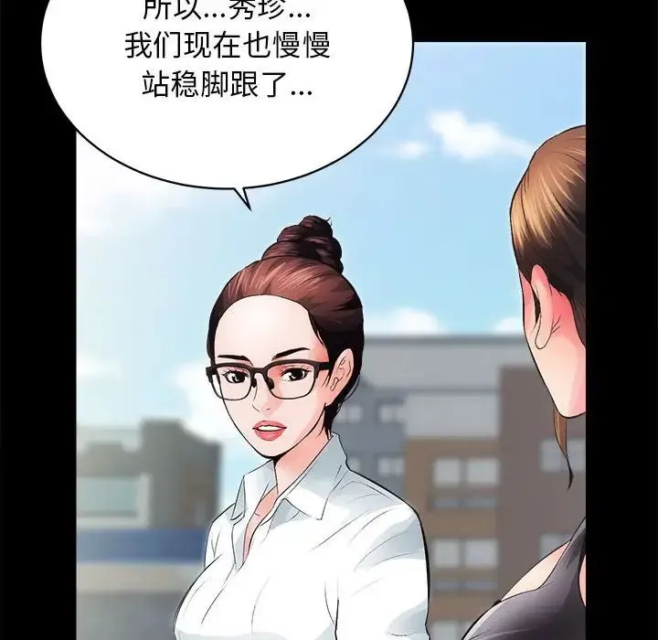 房产姐妹花 - 第4話 - page 10