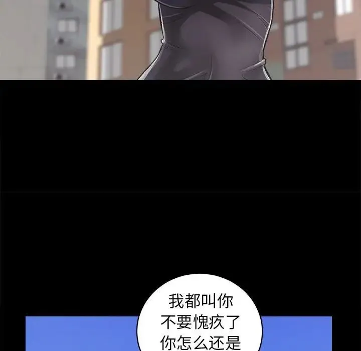 房产姐妹花 - 第4話 - page 13
