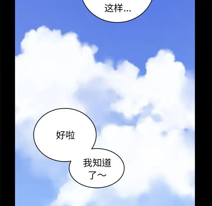 房产姐妹花 - 第4話 - page 14
