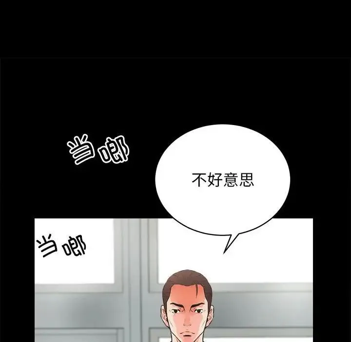 房产姐妹花 - 第4話 - page 19