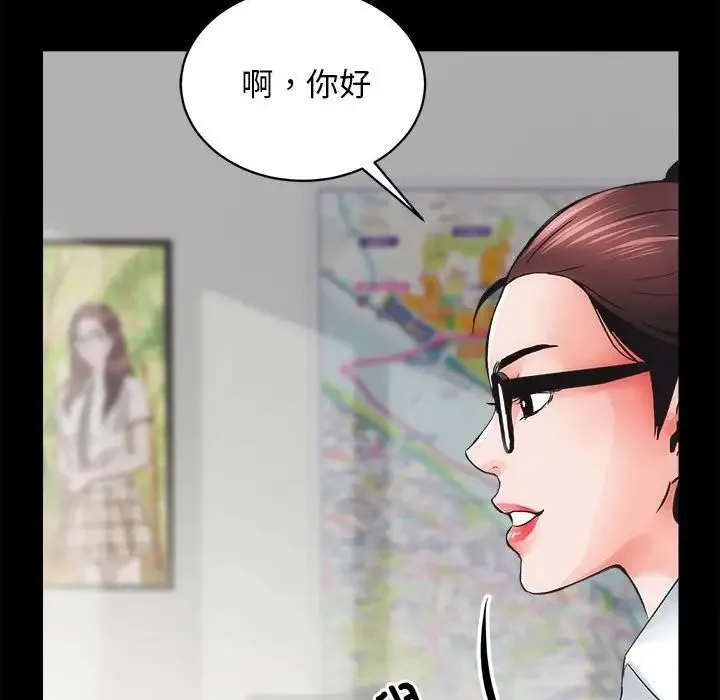 房产姐妹花 - 第4話 - page 22
