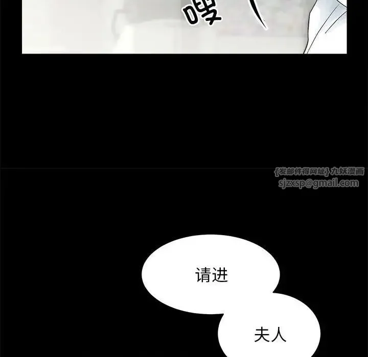 房产姐妹花 - 第4話 - page 23