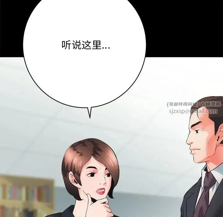 房产姐妹花 - 第4話 - page 27