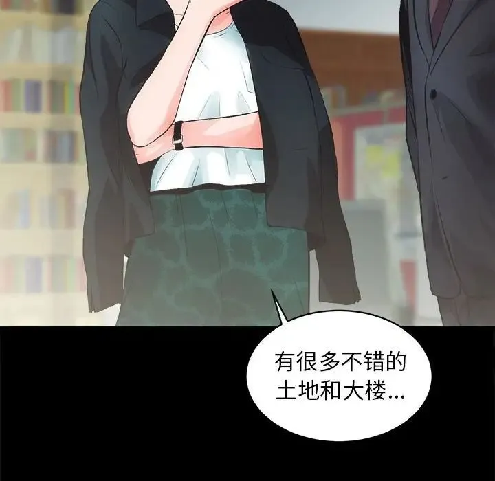 房产姐妹花 - 第4話 - page 28