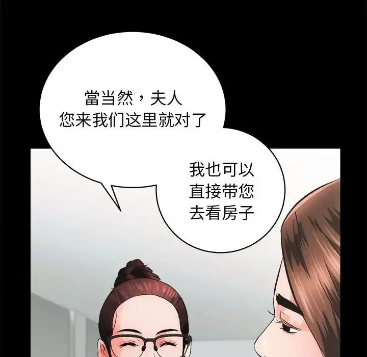 房产姐妹花 - 第4話 - page 29