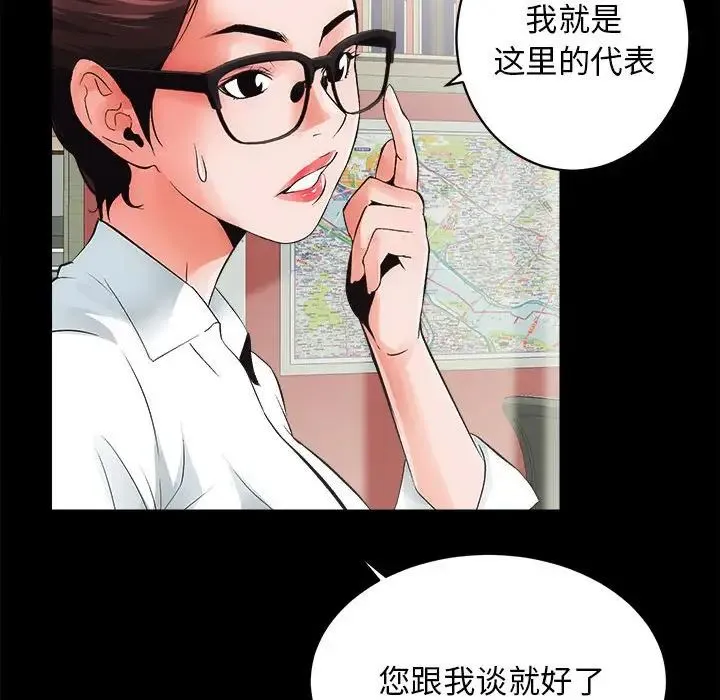 房产姐妹花 - 第4話 - page 32