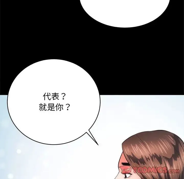 房产姐妹花 - 第4話 - page 33