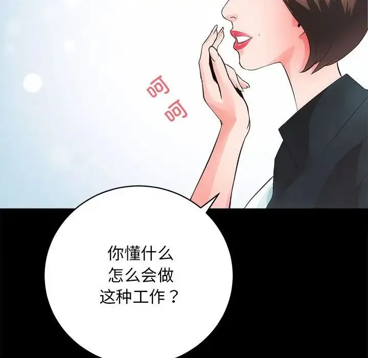 房产姐妹花 - 第4話 - page 34