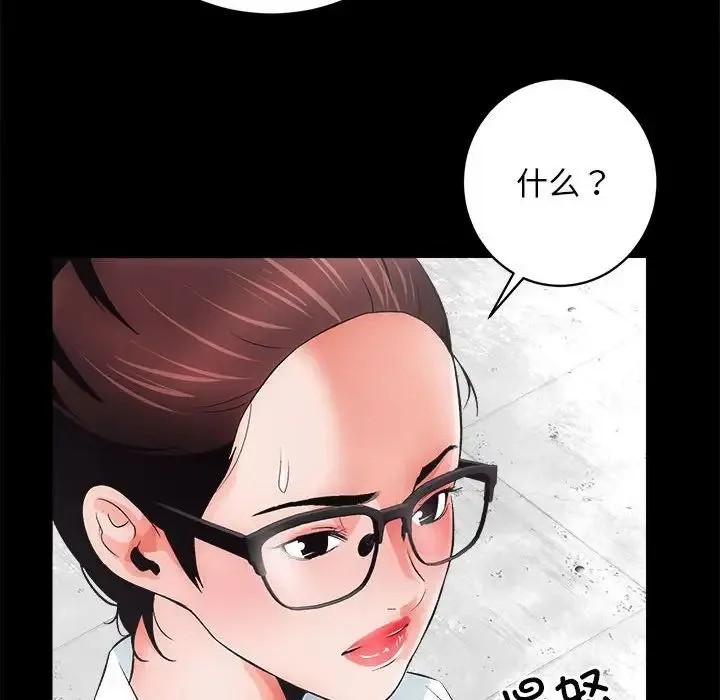 房产姐妹花 - 第4話 - page 35