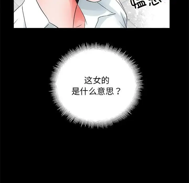 房产姐妹花 - 第4話 - page 36