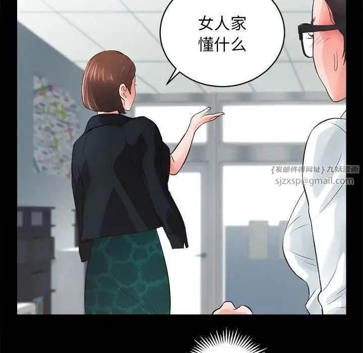 房产姐妹花 - 第4話 - page 38