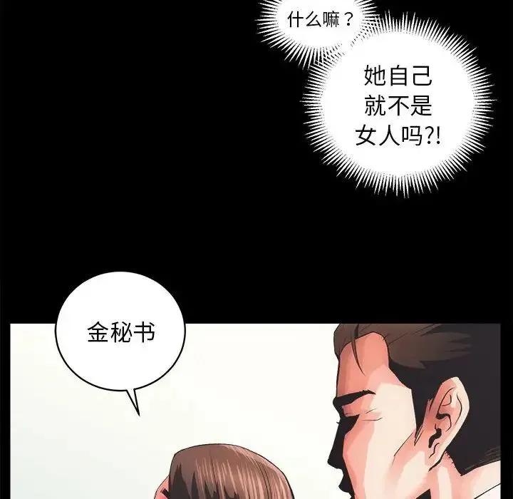 房产姐妹花 - 第4話 - page 39