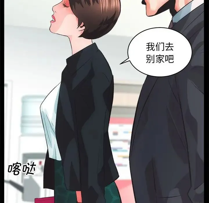 房产姐妹花 - 第4話 - page 40