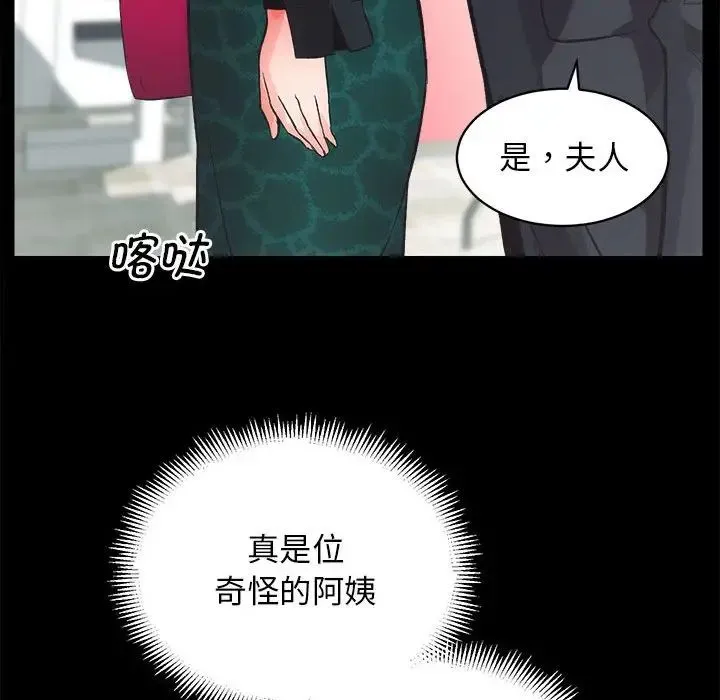 房产姐妹花 - 第4話 - page 41