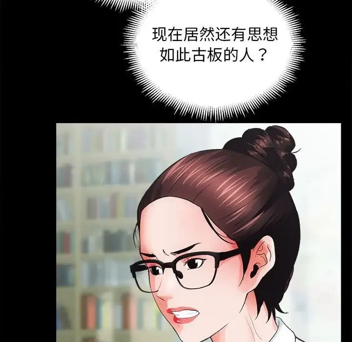房产姐妹花 - 第4話 - page 42