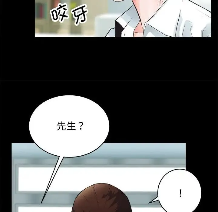 房产姐妹花 - 第4話 - page 43