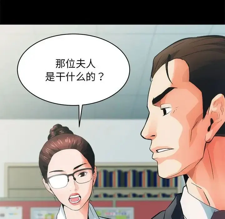 房产姐妹花 - 第4話 - page 45