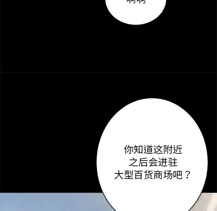 房产姐妹花 - 第4話 - page 47