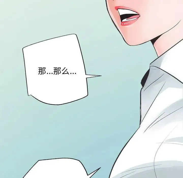 房产姐妹花 - 第4話 - page 52