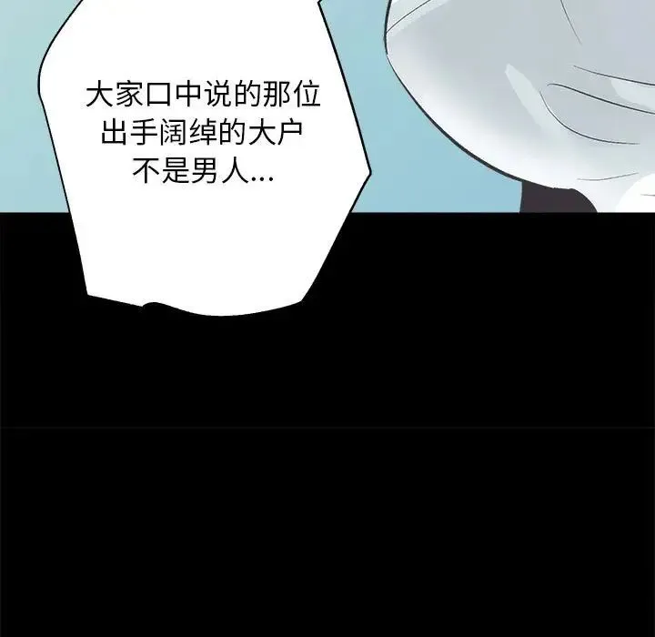 房产姐妹花 - 第4話 - page 53