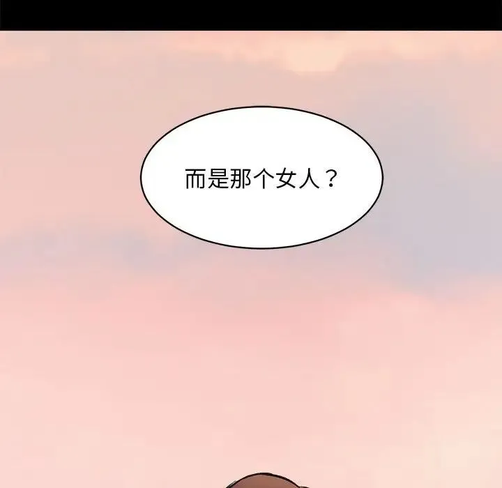 房产姐妹花 - 第4話 - page 54
