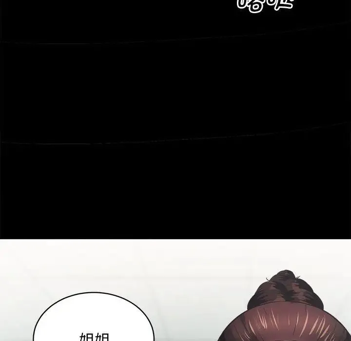 房产姐妹花 - 第4話 - page 56
