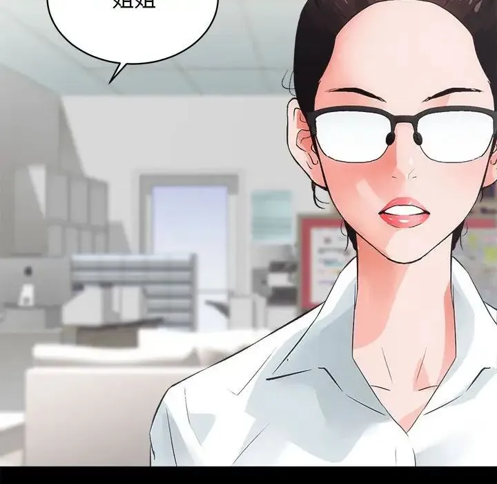 房产姐妹花 - 第4話 - page 57