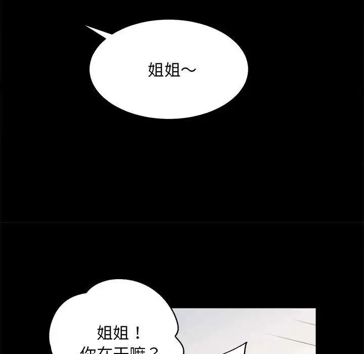 房产姐妹花 - 第4話 - page 58