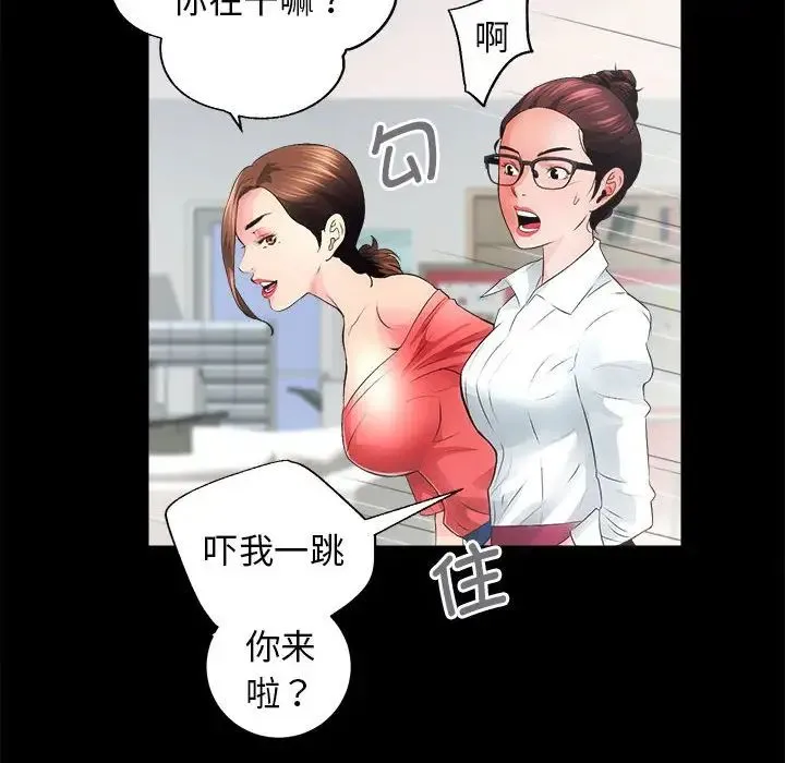 房产姐妹花 - 第4話 - page 59