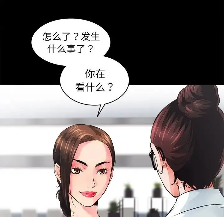 房产姐妹花 - 第4話 - page 60