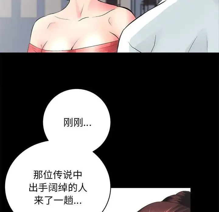 房产姐妹花 - 第4話 - page 61